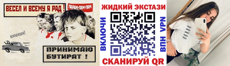 Бутират вода продажа наркотиков Светогорск