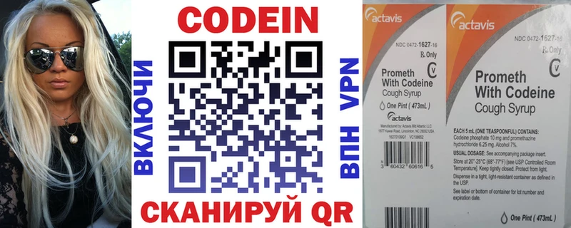 omg ССЫЛКА  Светогорск  Кодеиновый сироп Lean напиток Lean (лин) 