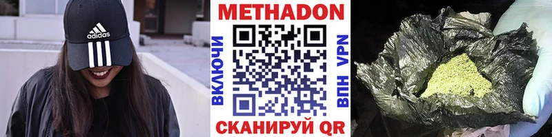 Метадон VHQ  Светогорск 